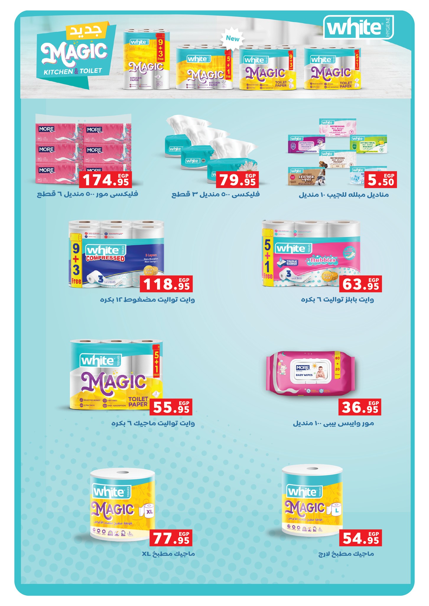 panda offers from 29jul to 3jun 2025 عروض بنده من 29 يوليو حتى 3 يونيو 2025 صفحة رقم 37